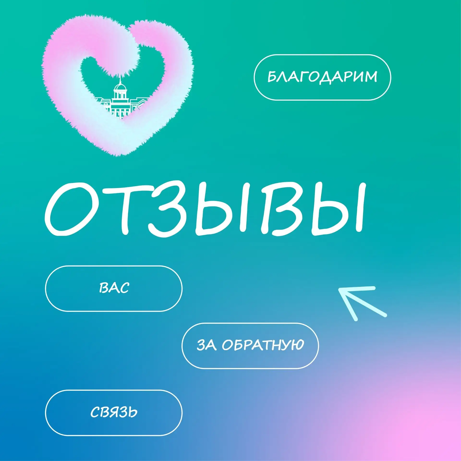 🌟Ваше мнение ценно для УдГУ
 
В разгар подачи документов вуз благодарит каждого, кто находит время 