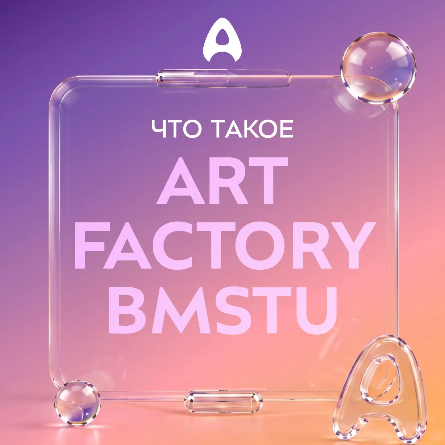 Ты когда-нибудь хотел создать что-то своё?