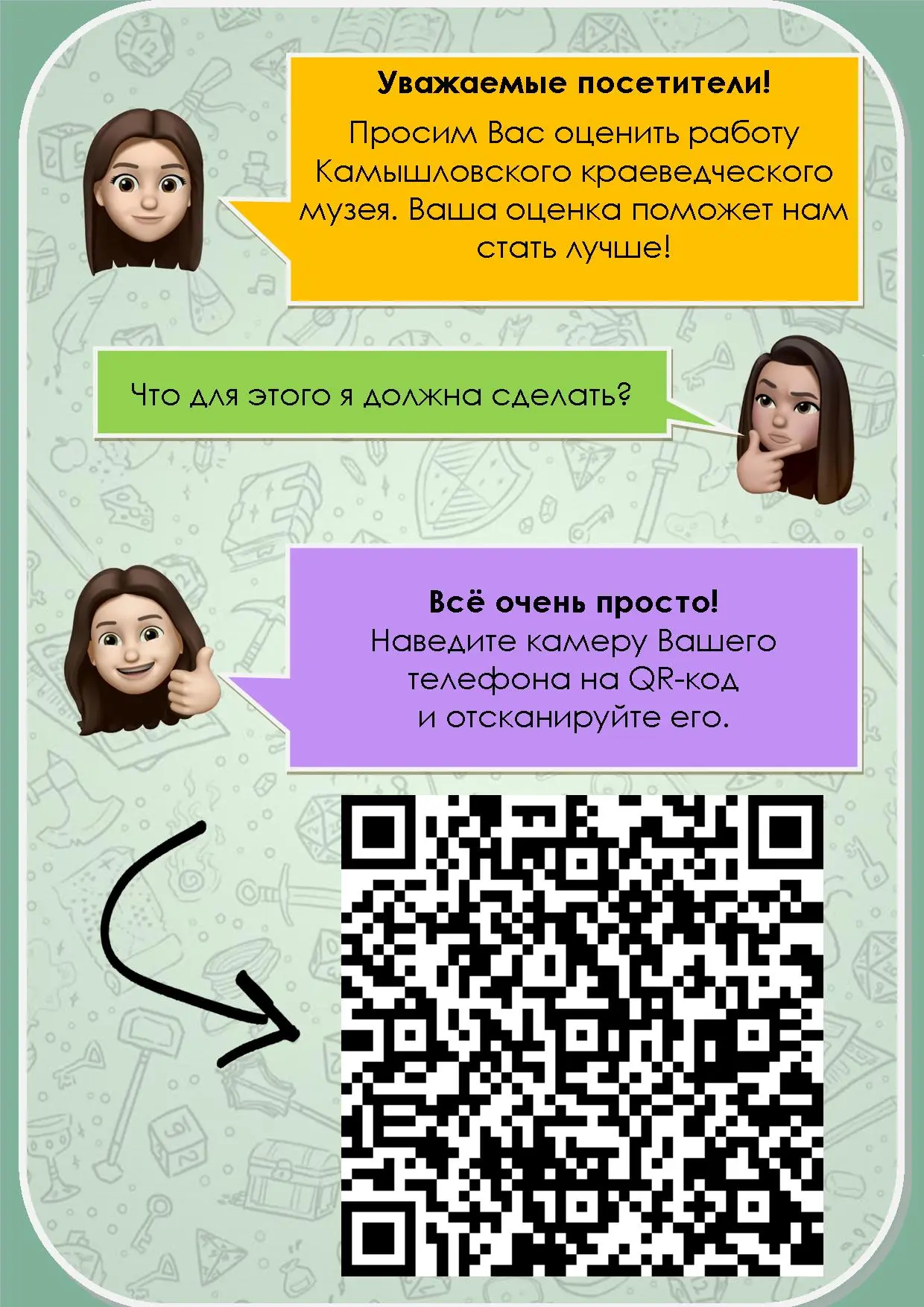 ‼Уважаемые посетители!🌸