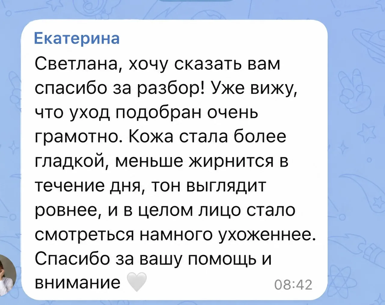 Вот ради таких сообщений мы и делаем разборы ухода 💛

Когда уход подобран не “наугад”, а под состоя