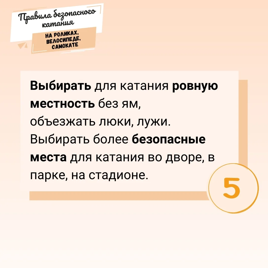 🛴🚲 Летние каникулы - время активного отдыха!    Ролики, велосипед, самокат... Что выбирает ваш ребён