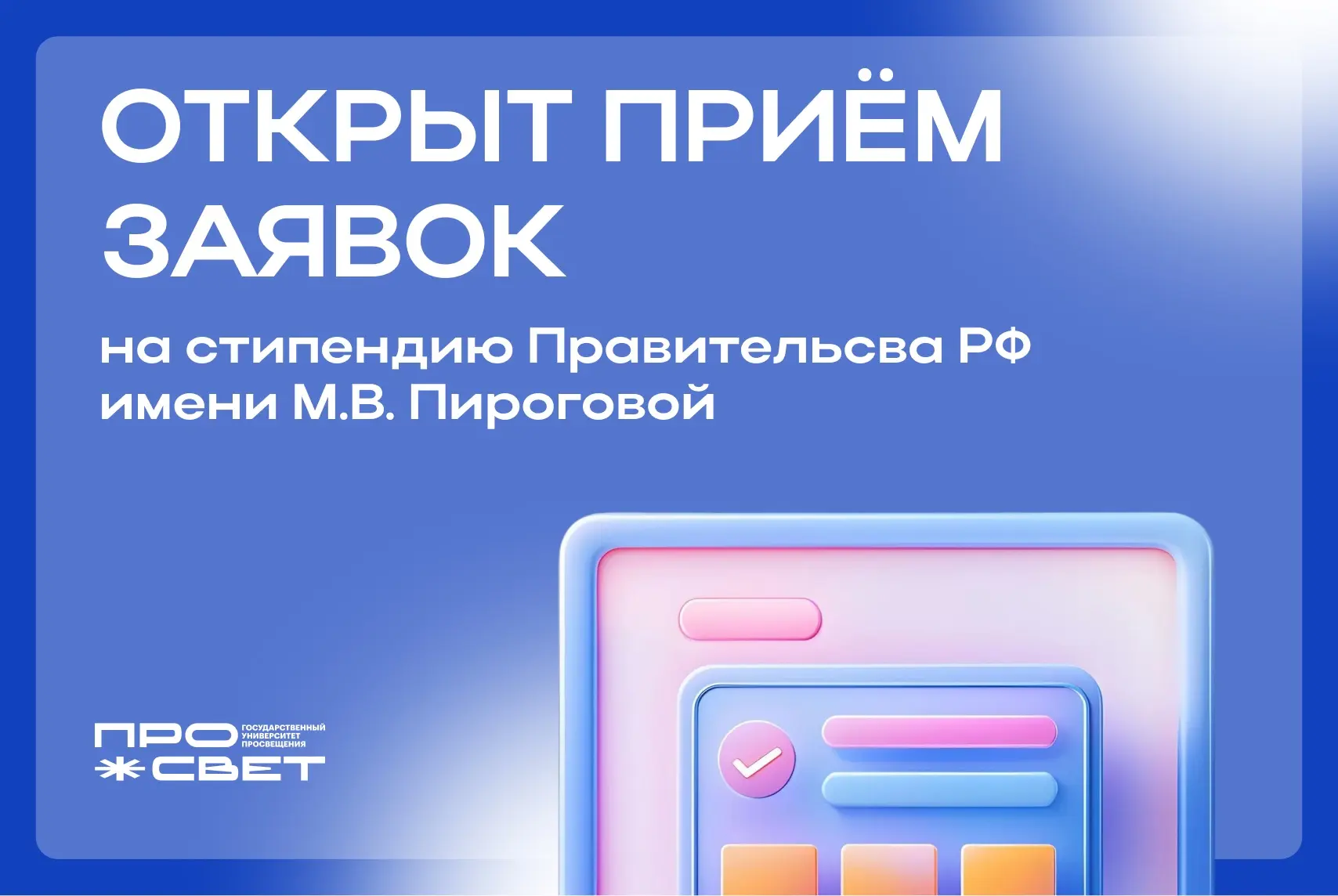 Поддержка инициатив 🎓