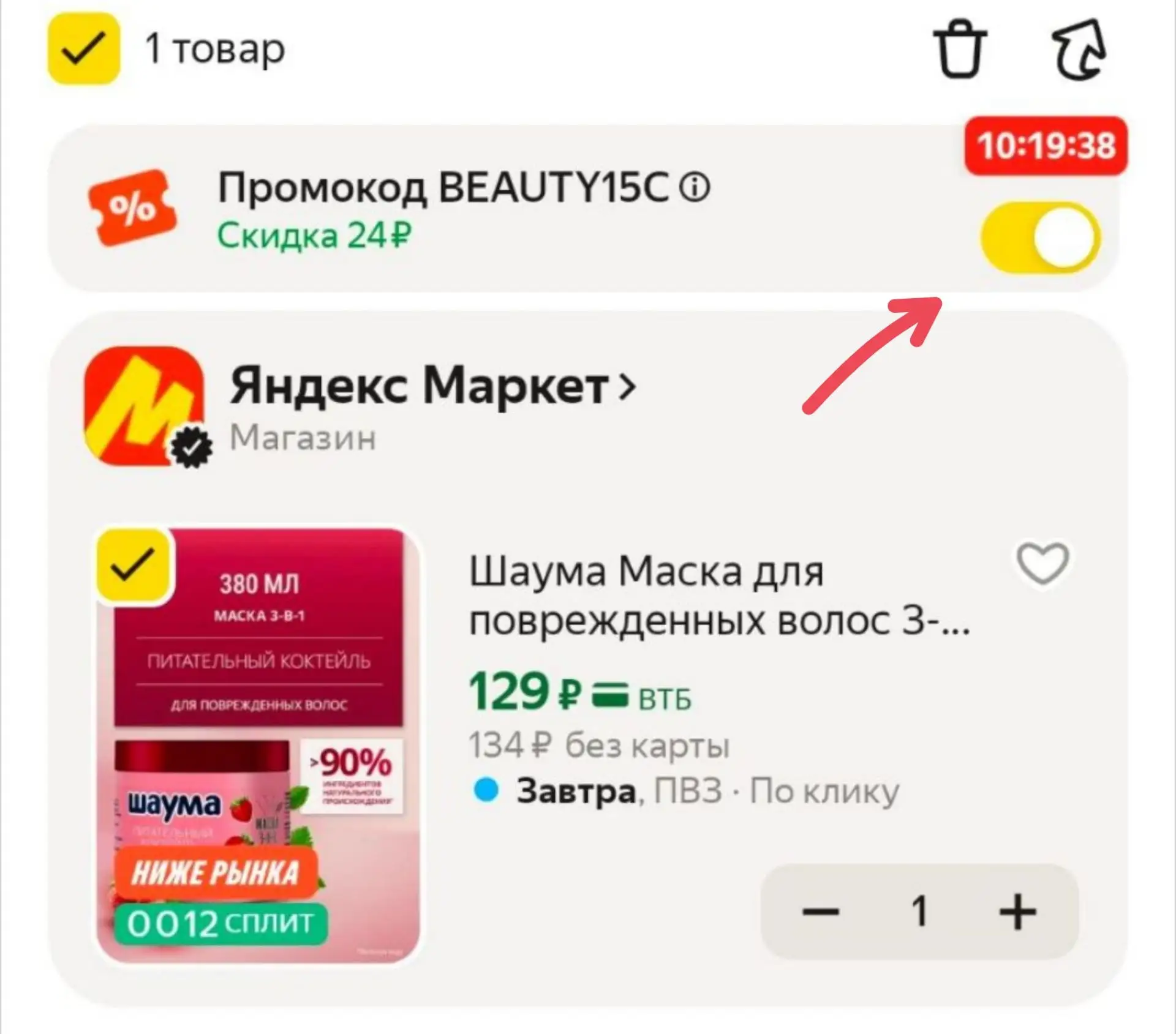 https://market.yandex.ru/cc/BFxrm4
