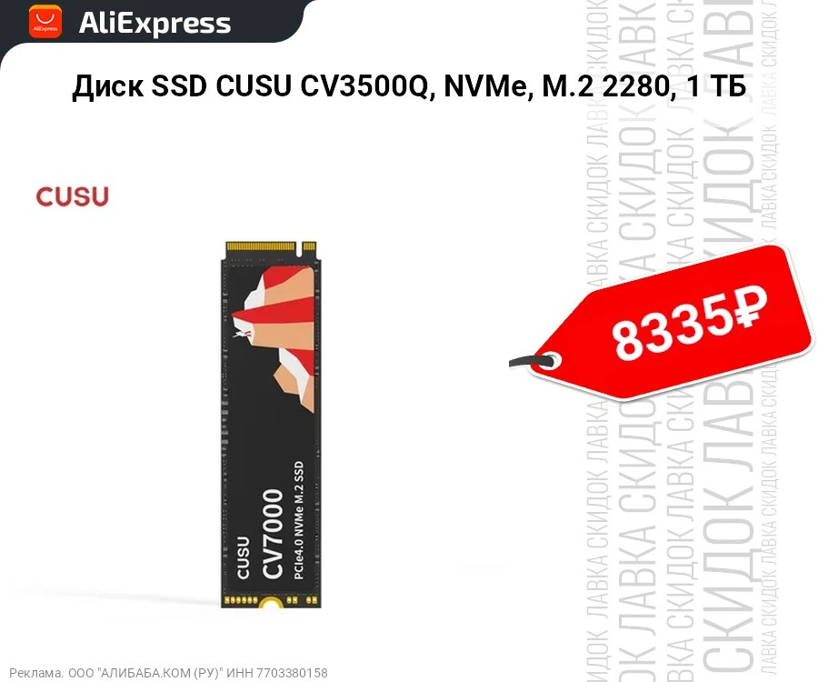 Диск SSD CUSU CV3500Q, NVMe, M.2 2280, 1 ТБ