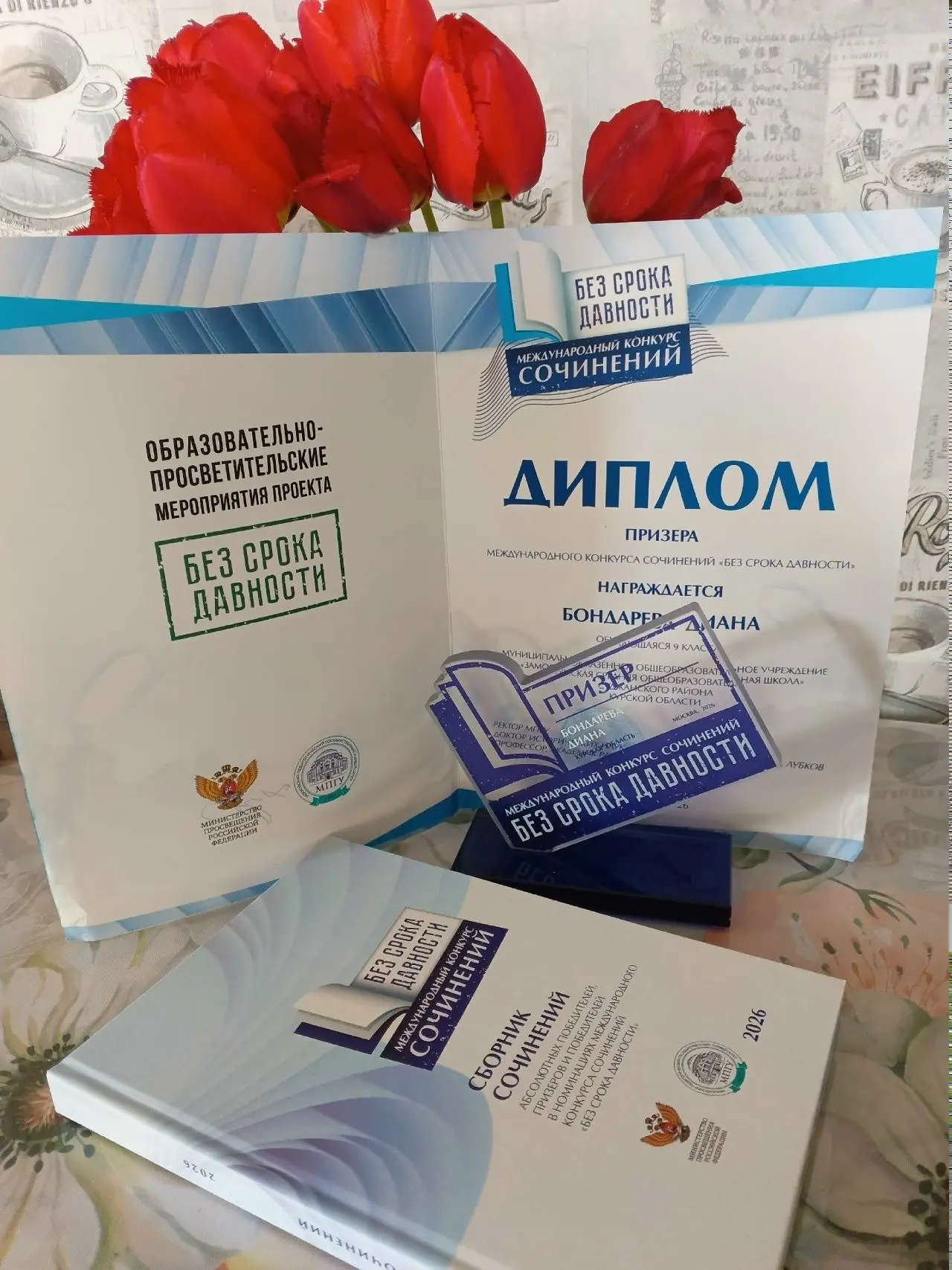 Блестящая победа Замостянской школы!
7 мая 2026 года в Зале Полководцев Музея Победы в Москве награж