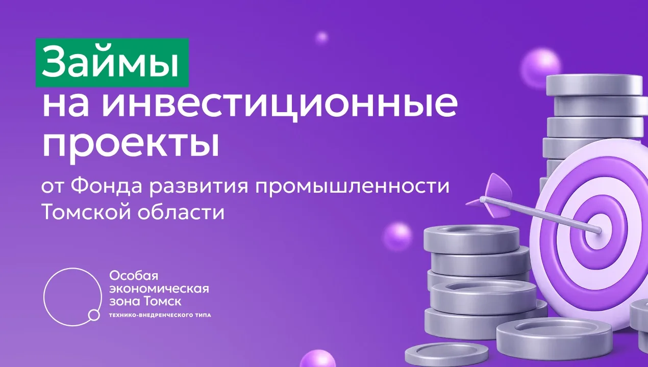 100 млн на инвестиционный проект