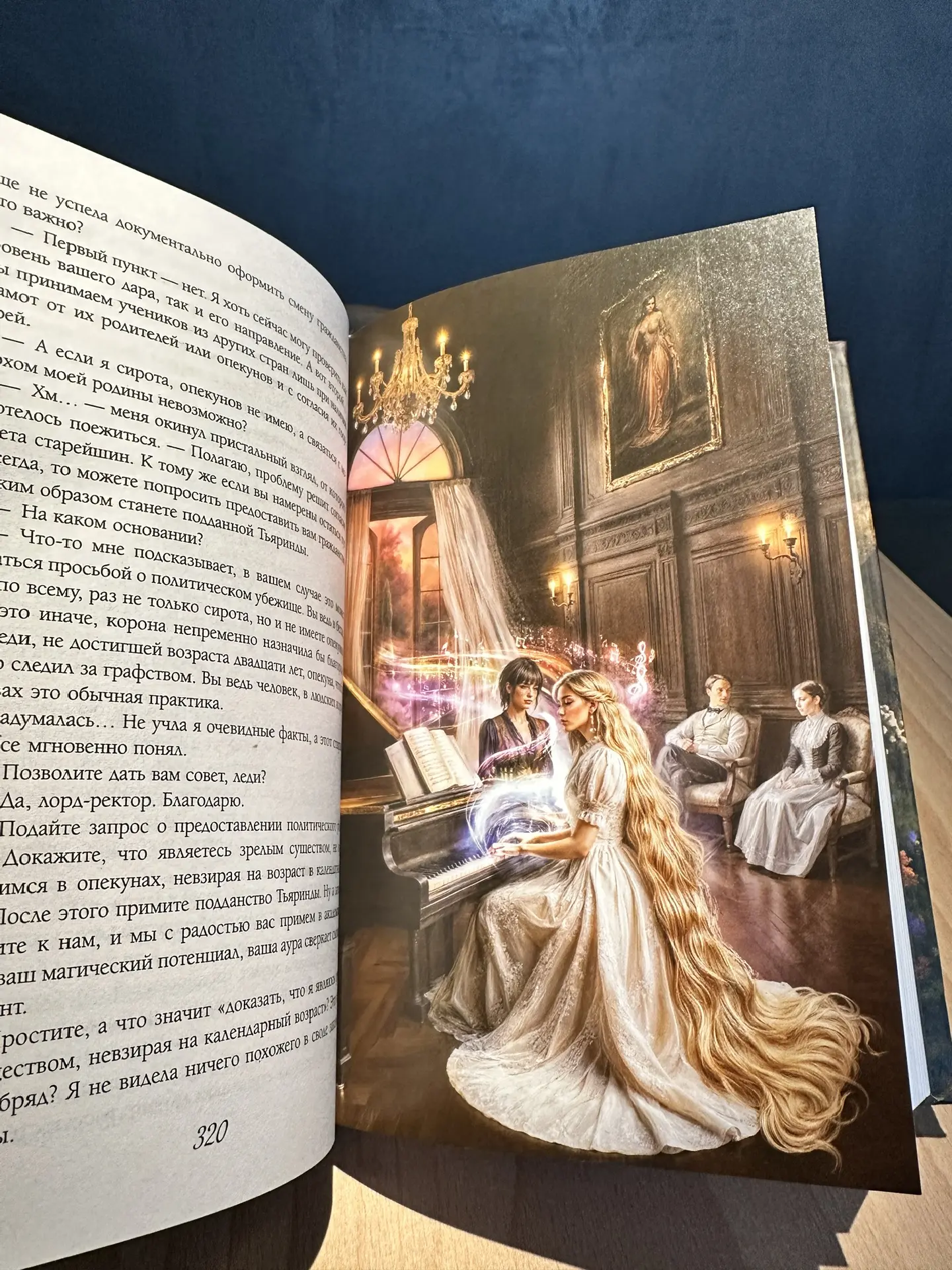 И снова покажу свежий омнибус цикла «Струны волшебства».  Подарочное коллекционное издание.  Все три