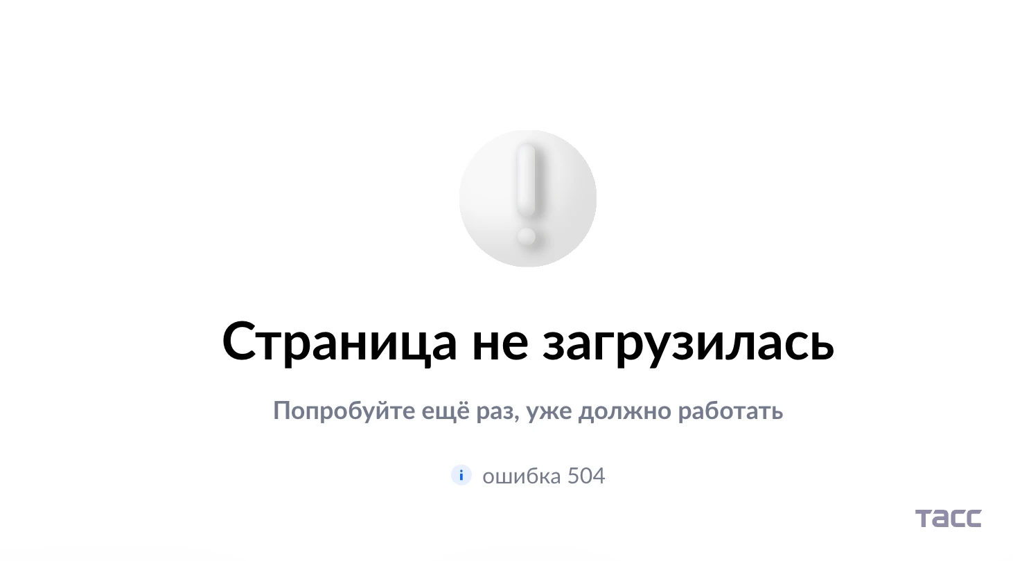 У приложения и сайта "Циан" случился технический сбой из-за инцидента на объекте инфрас...