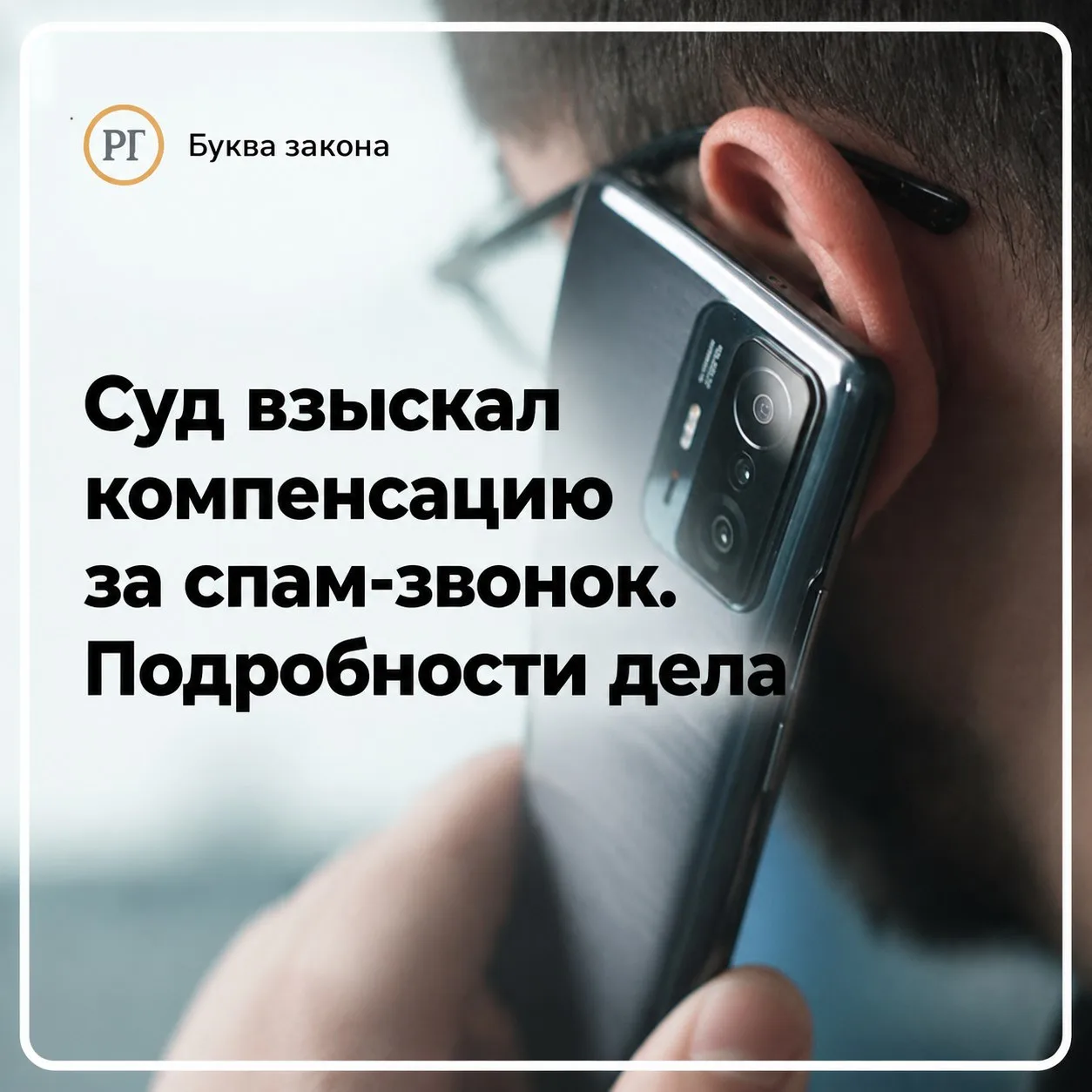 Один из жителей Курска взыскал 5 тысяч рублей с некоего интернет-сервиса за рекламный з...