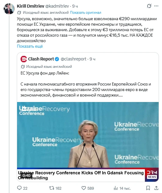 Урсулу значительно больше волнует помощь Украине, чем потери ЕС и каждого налогоплатель...