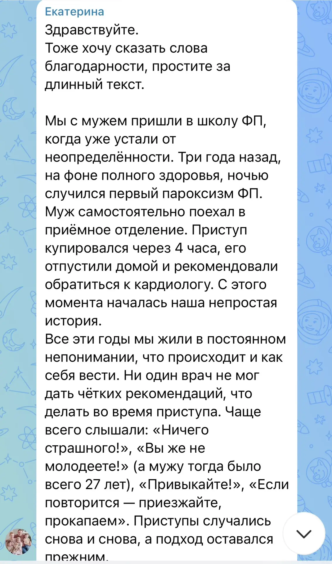 ✍🏼 Когда появляется понятный план на случай приступа. Рекомендую сначала прочитать сам...
