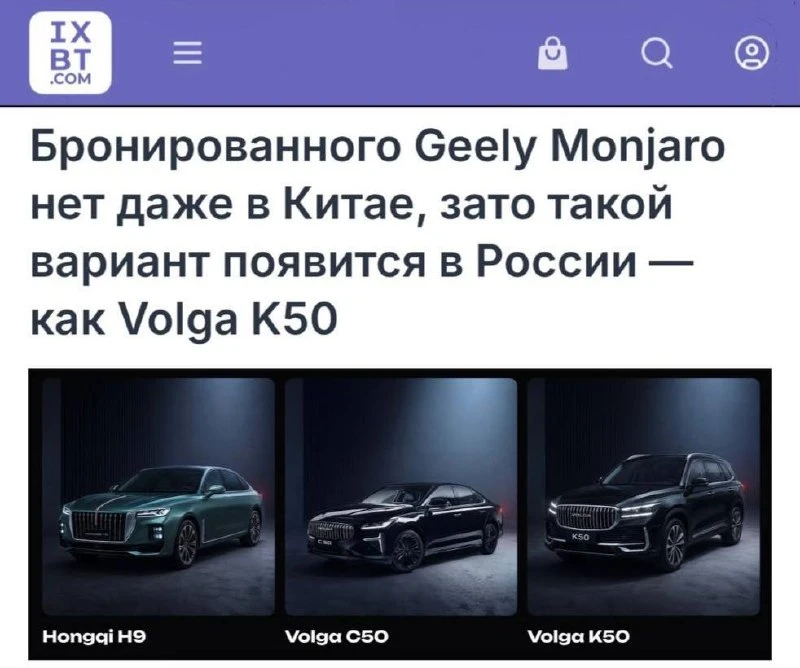 В России бронированный Geely Monjaro — причём раньше, чем в самом Китае.