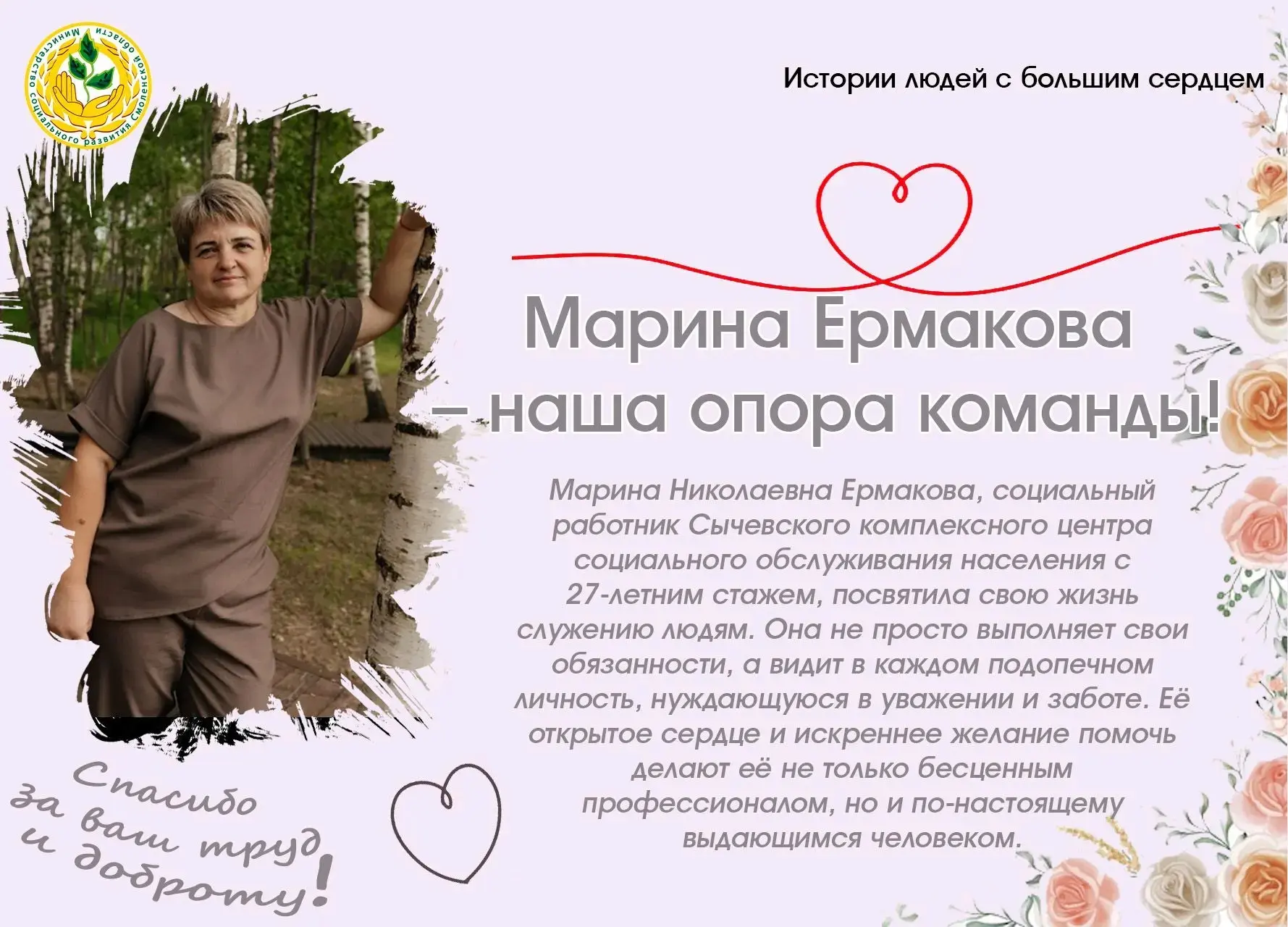 🌟Социальная работа: профессия настоящего и будущего
