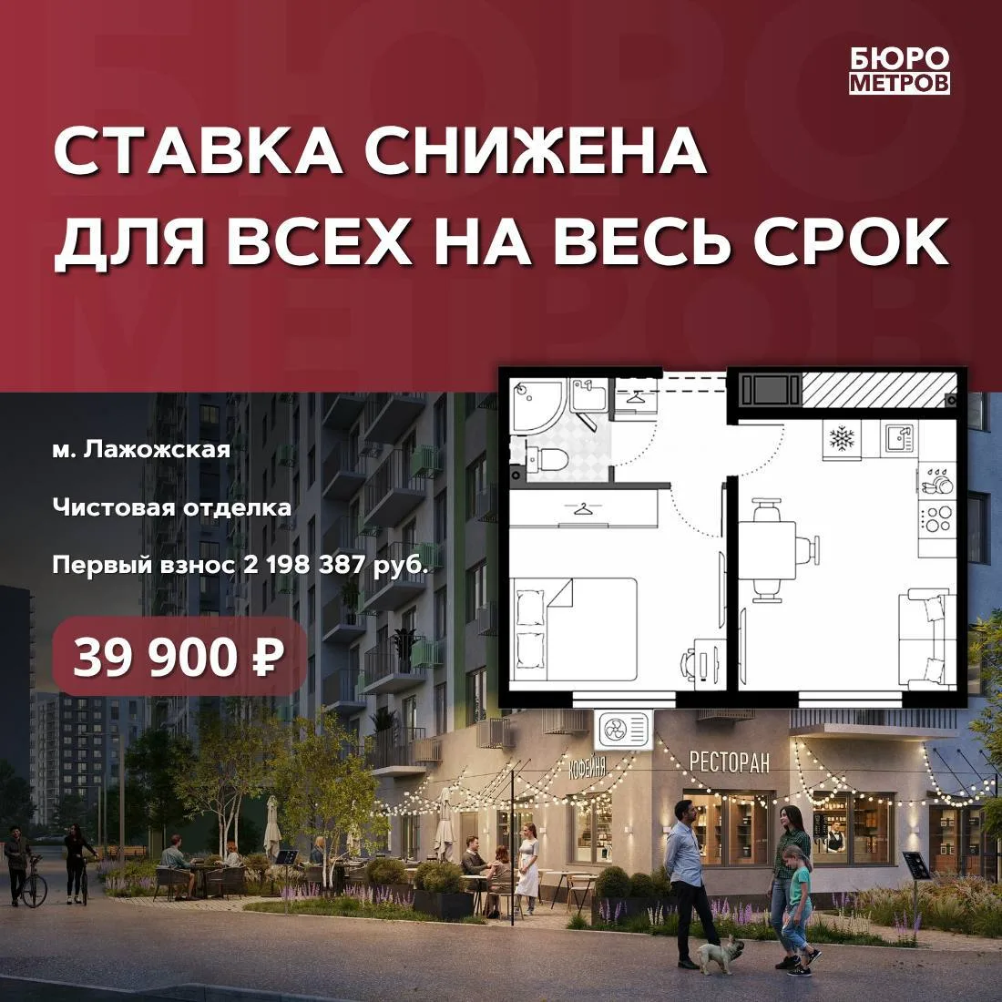 😉СТАВКА СНИЖЕНА ДЛЯ ВСЕХ НА ВЕСЬ СРОК