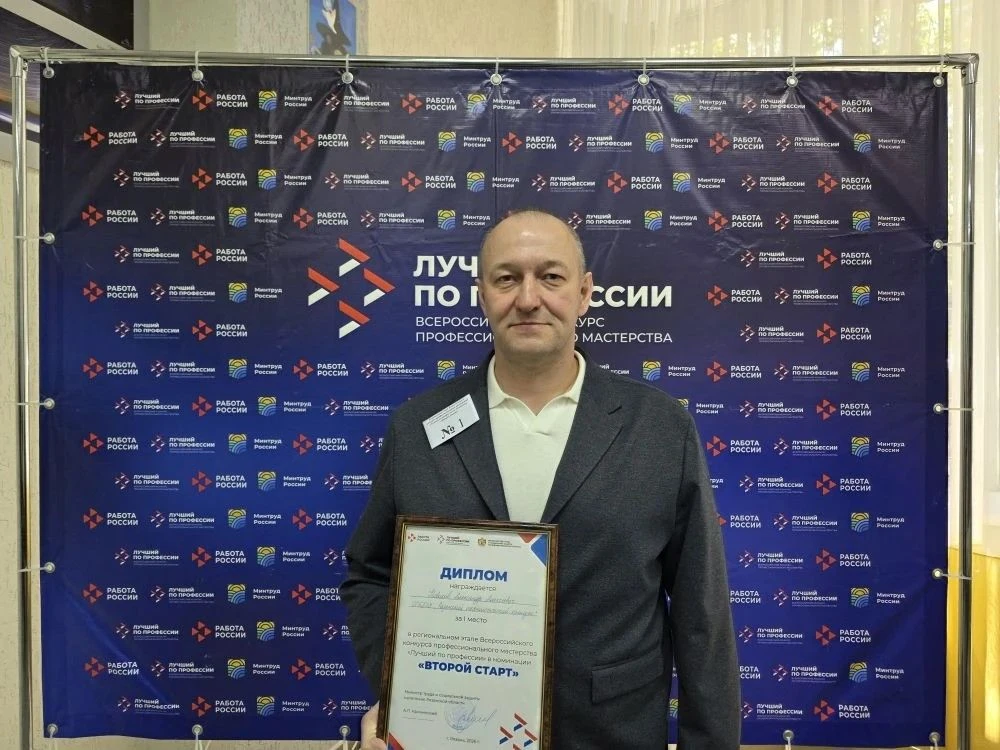 ❗В Рязанской области завершились региональные этапы Всероссийского конкурса «Лучший по ...