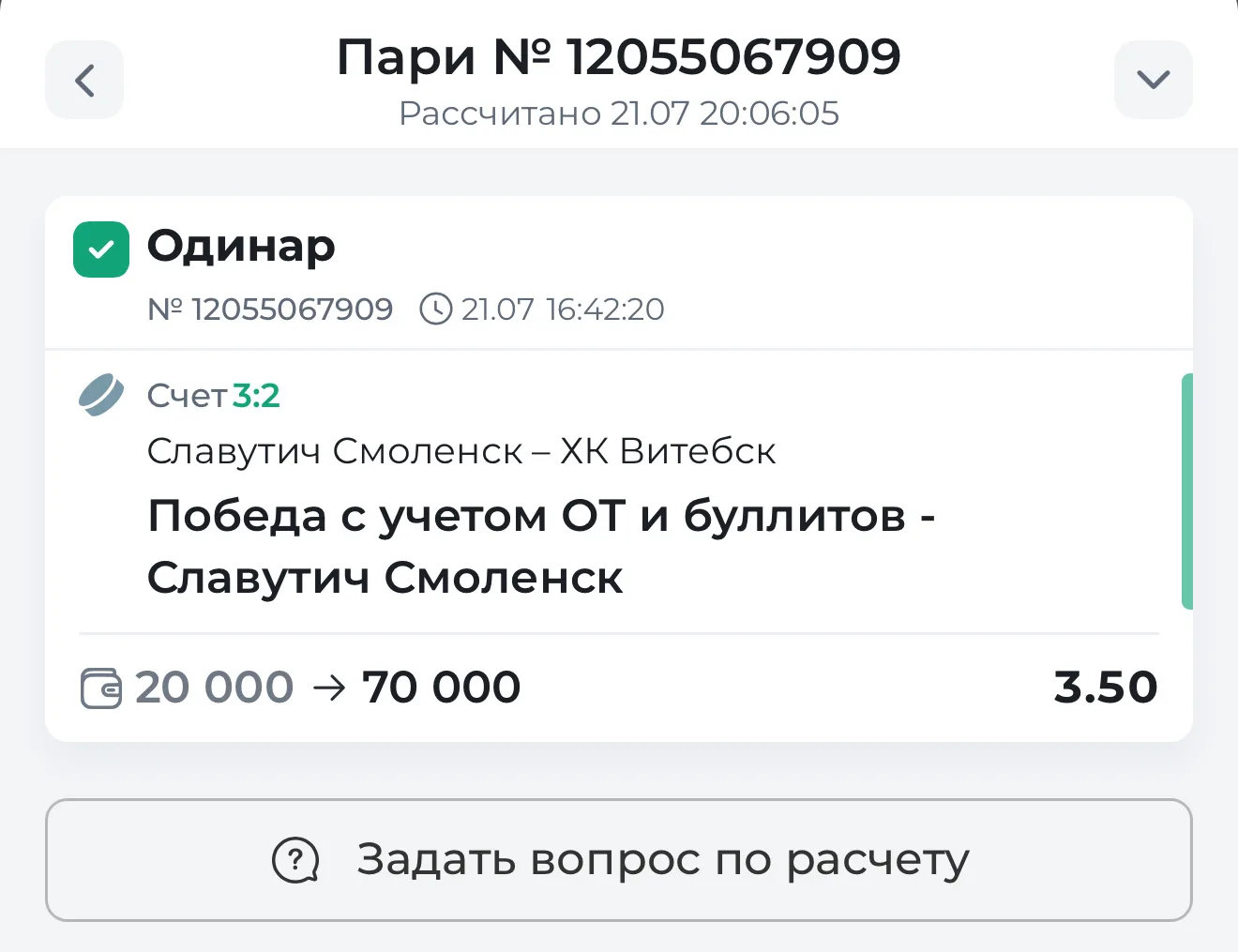 КОЭФФИЦИЕНТ 3.05 !!!!! 

✅✅✅✅✅✅✅✅✅✅✅

‼️ИНФОРМАЦИЯ ПО БЕЛАРУСИ ПРОХОДИТ НА ИЗИ 

Дал сегодня в общий