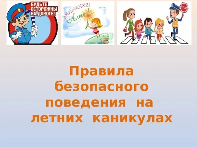 Уважаемые родители!