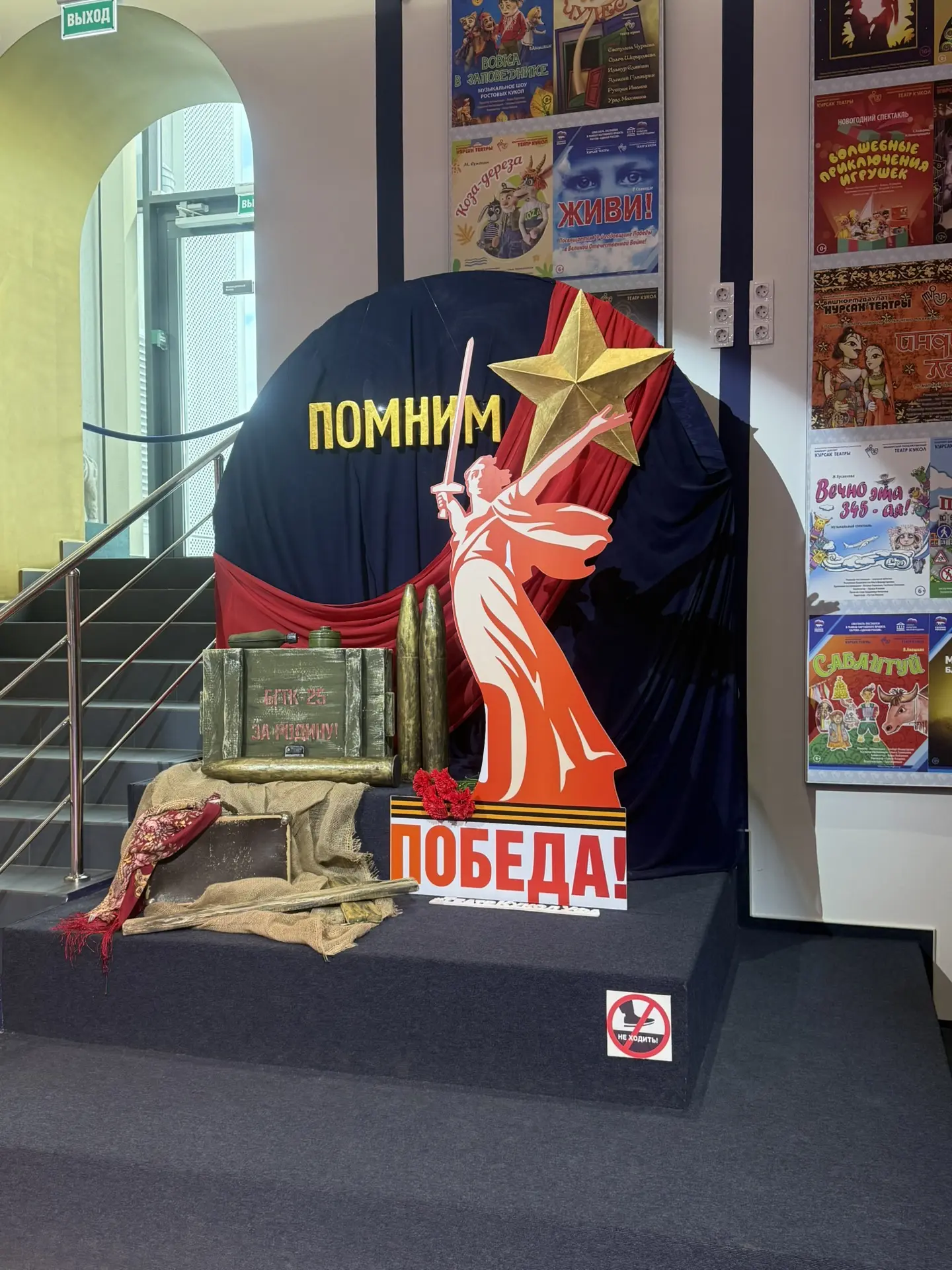 В преддверии Дня Победы учащиеся 9в класса с классным руководителем Пермяковой Е.С. посетили Башкирс