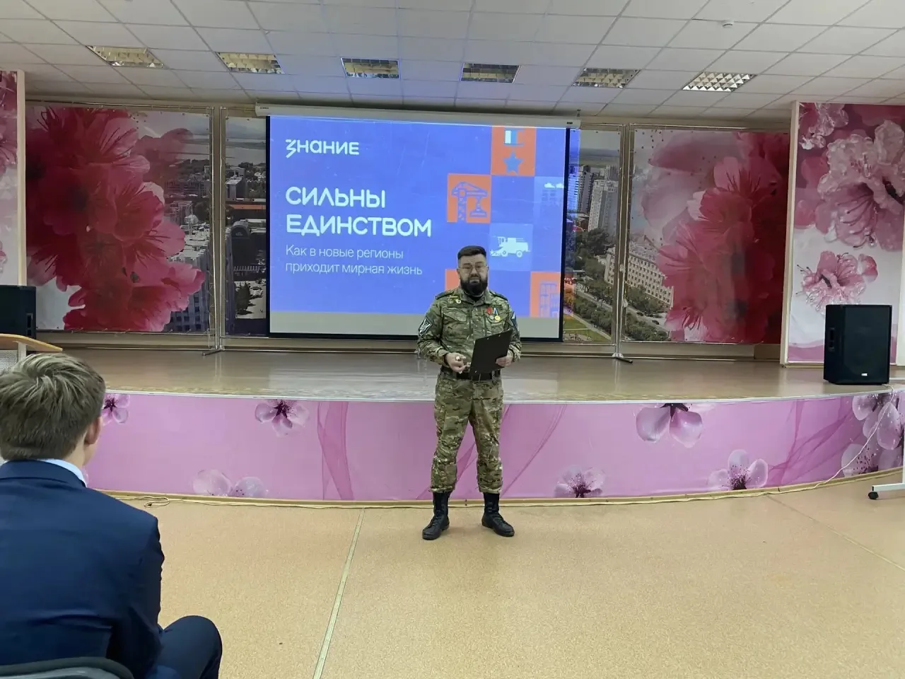 — День воссоединения ДНР, ЛНР, Запорожской и Херсонской областей с Россией