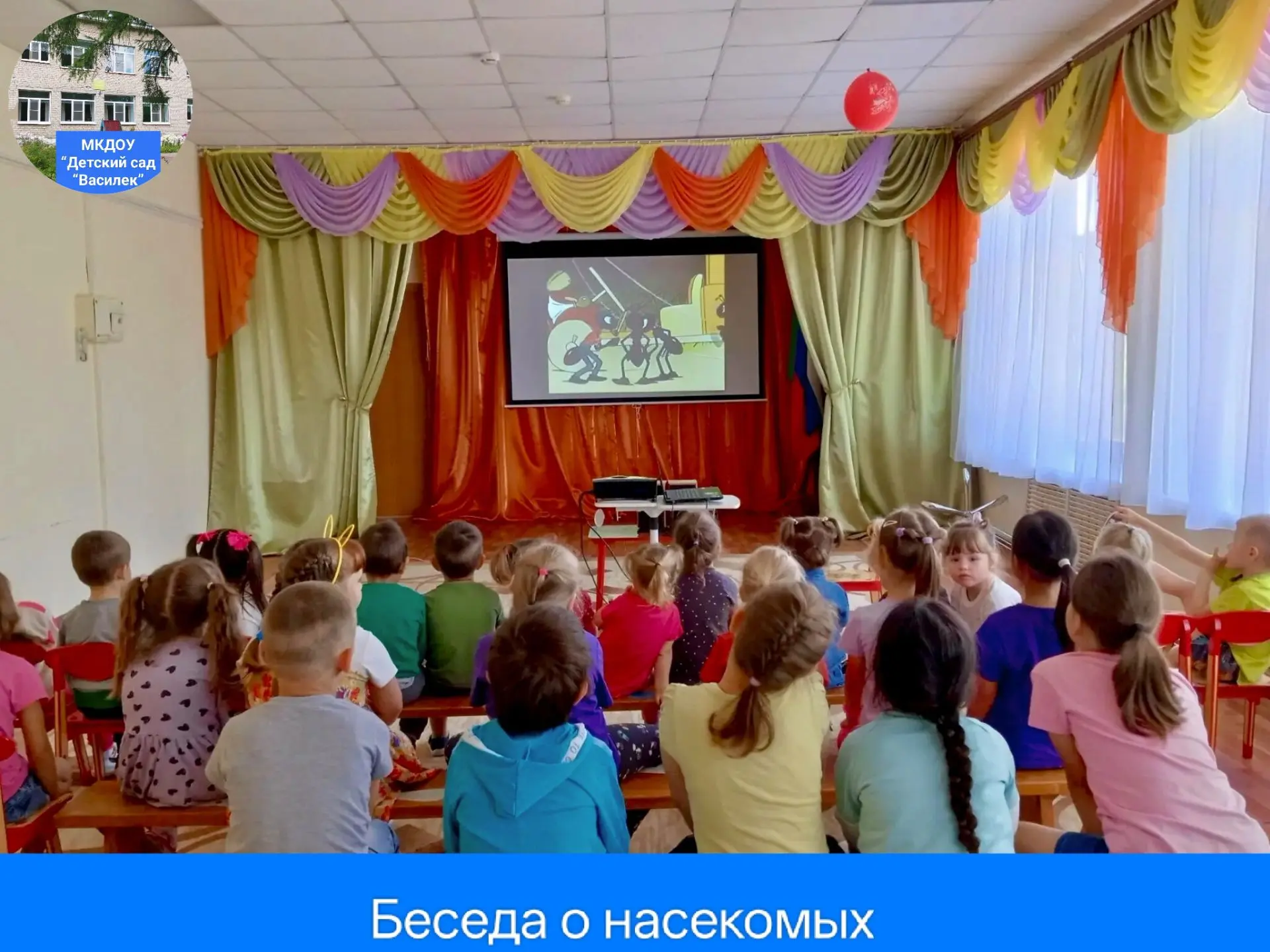 В нашем детском саду прошла увлекательная беседа о насекомых!  Ребята с большим интересом посмотрели