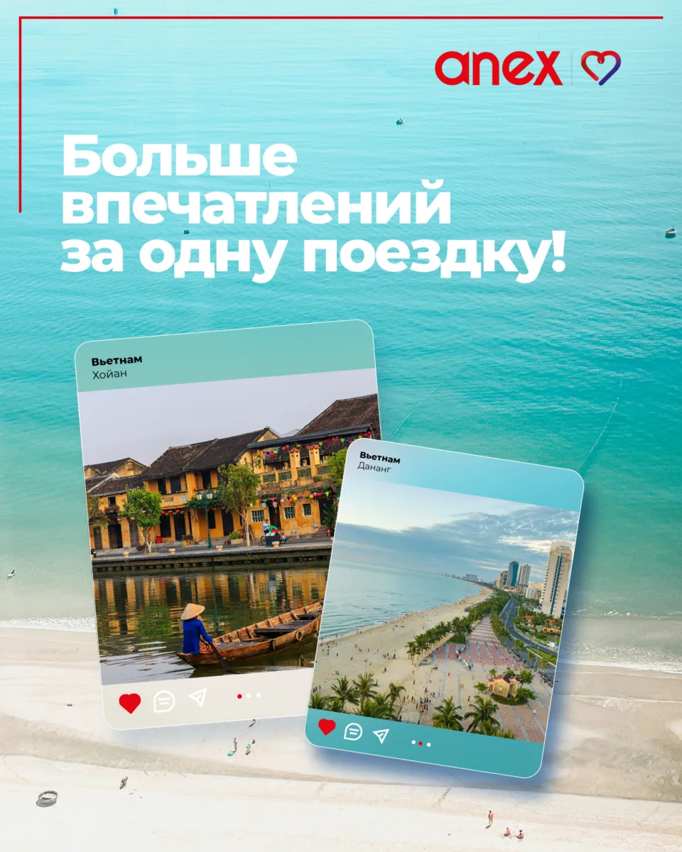 Когда туристам хочется увидеть Вьетнам с разных сторон, можно предложить комбинированный тур Дананг 