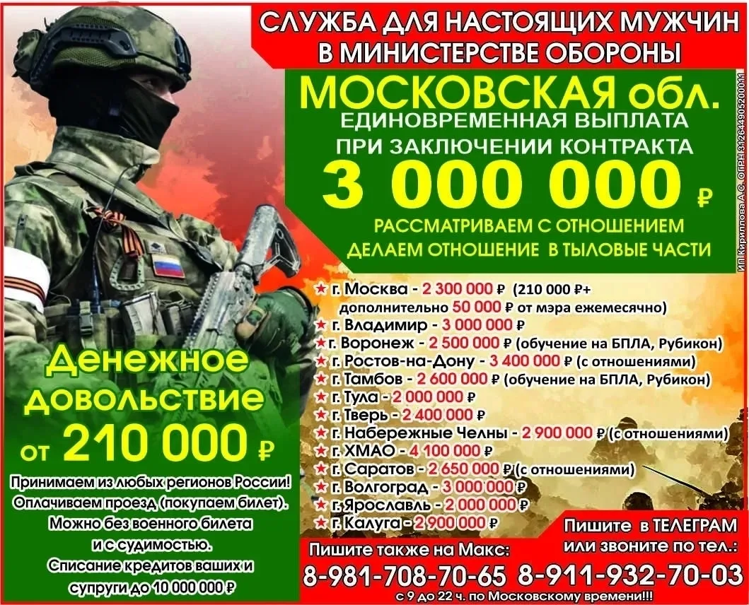 💥 СЛУЖБА ПО КОНТРАКТУ В МИНИСТЕРСТВЕ ОБОРОНЫ , ПРИСОЕДИНЯЙСЯ К СВОим💥