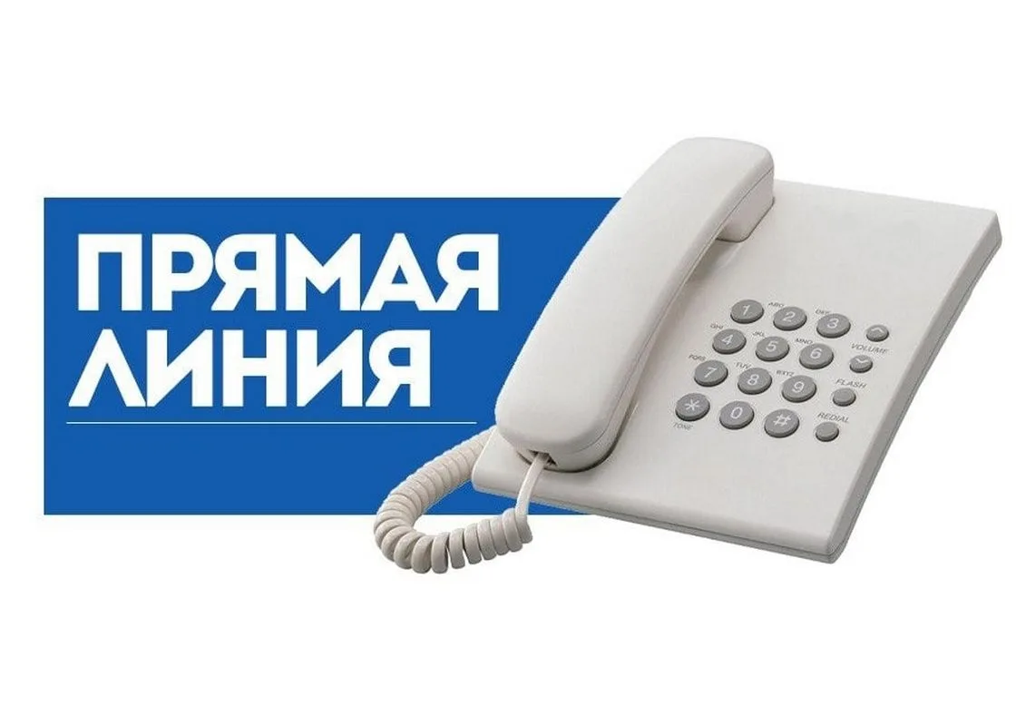 30 сентября 2026 года с 11.00 до 12.00 ч. проводится «Прямая линия», посвященная Междун...