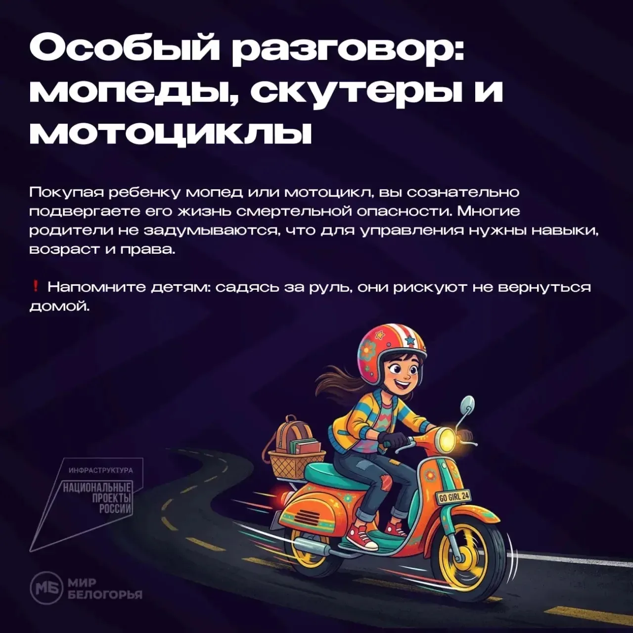 Уважаемые родители, с первым днём лета и с Днём защиты детей! ☀️👶