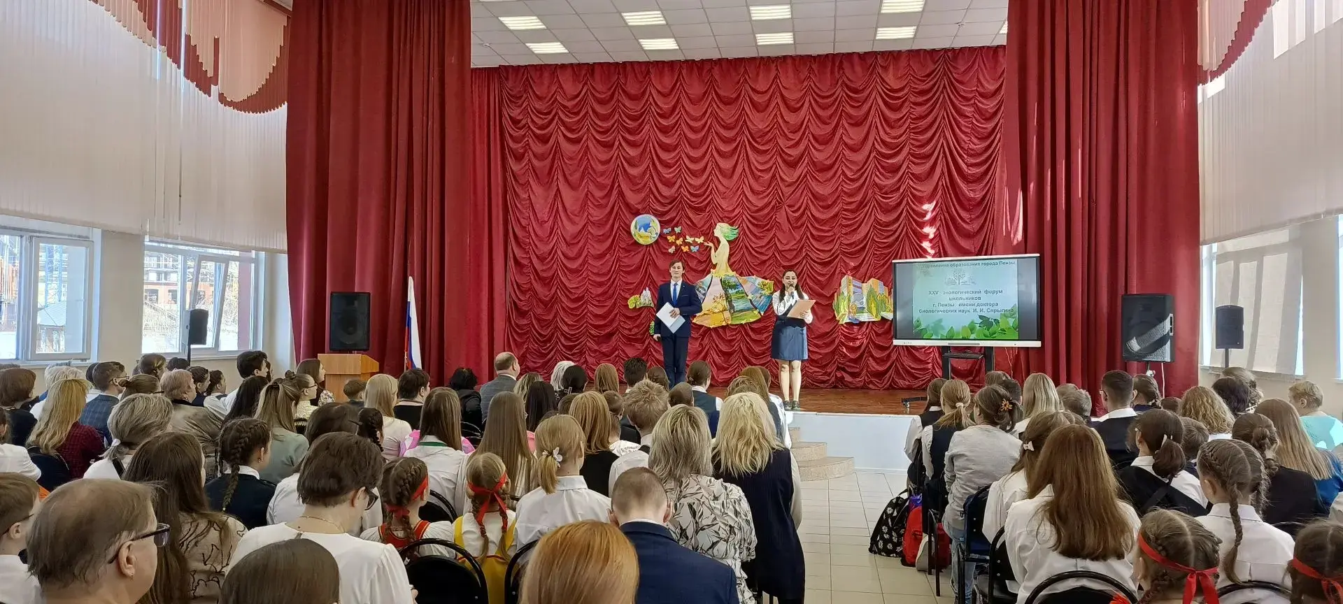 13 марта 2026 года на базе ФЭЛ №29 г. Пензы  прошёл XXV экологический форум школьников г. Пензы имен