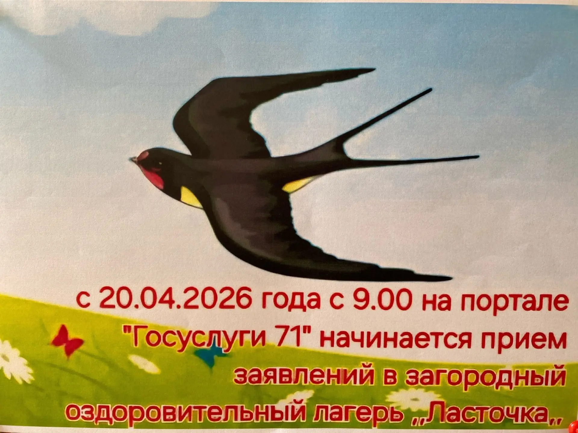 Внимание!!!