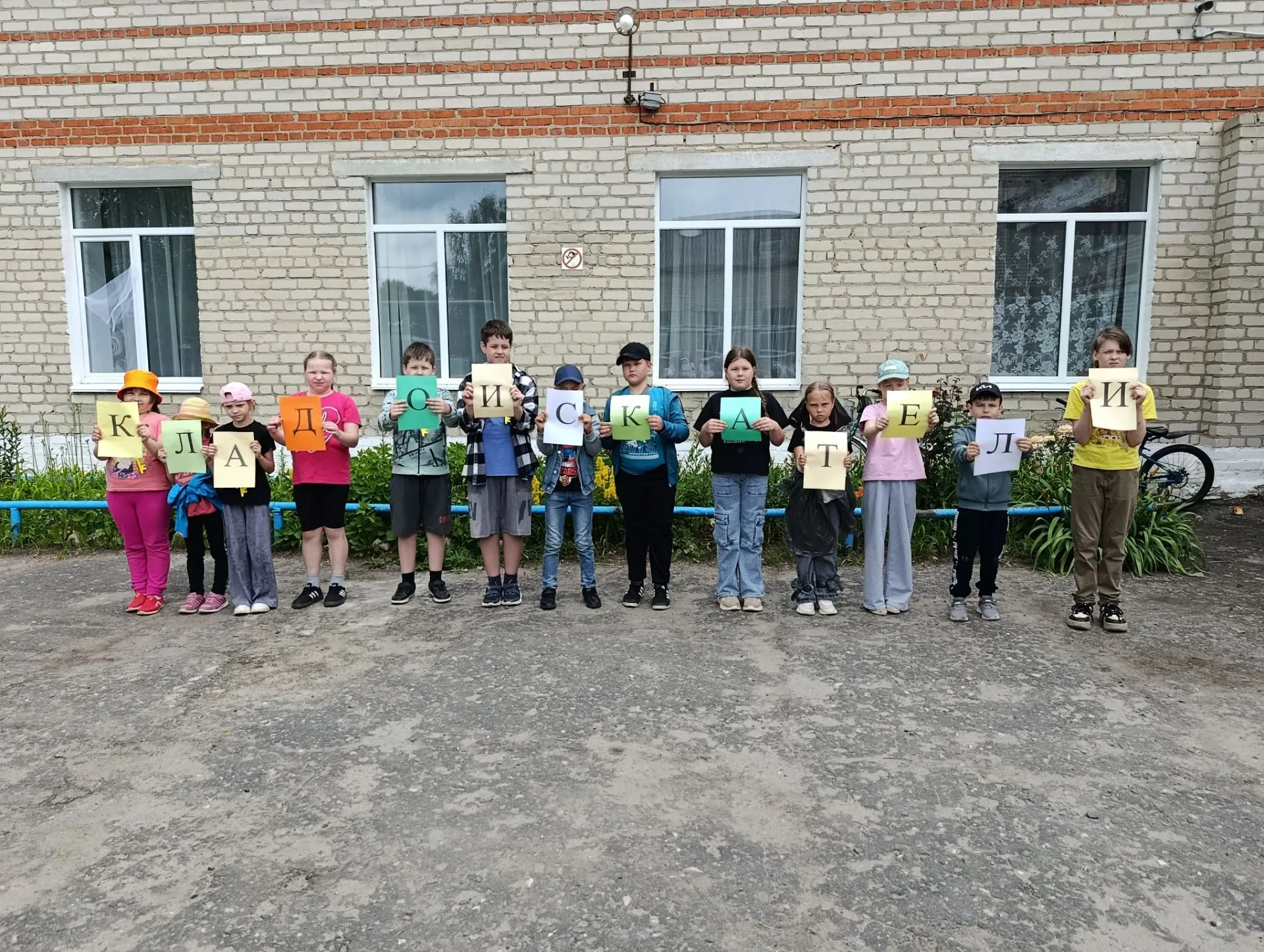 #ЛагерьРадуга #ЛетниеКаникулы Квест- игра "кладоискатели". Ребята ходили по маршрутному...