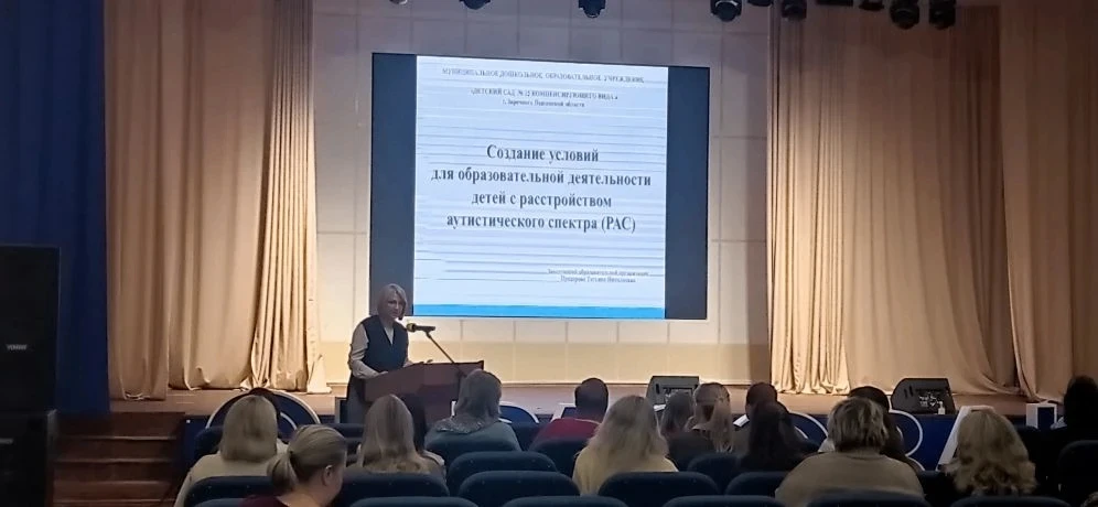 На недавних областных курсах повышения квалификации по работе с детьми с расстройством аутистическог
