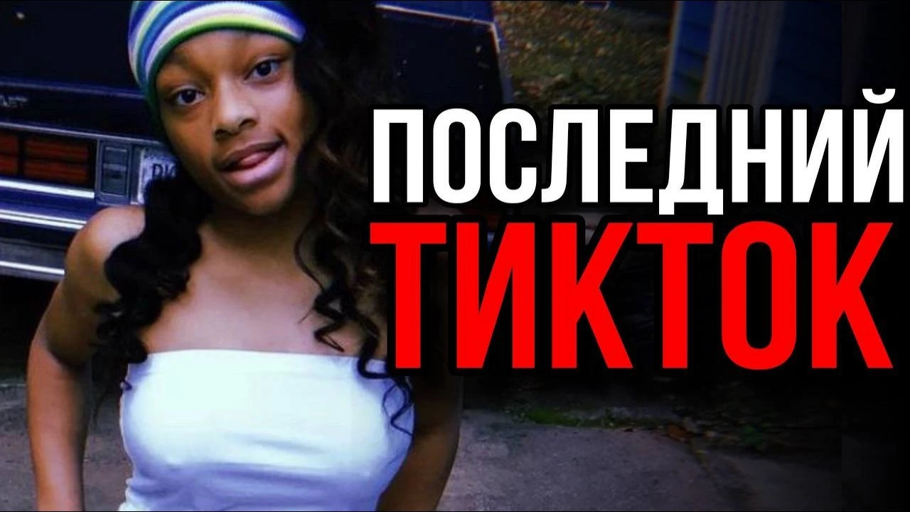 6 Самых УЖАСАЮЩИХ кадров перед Смертью...