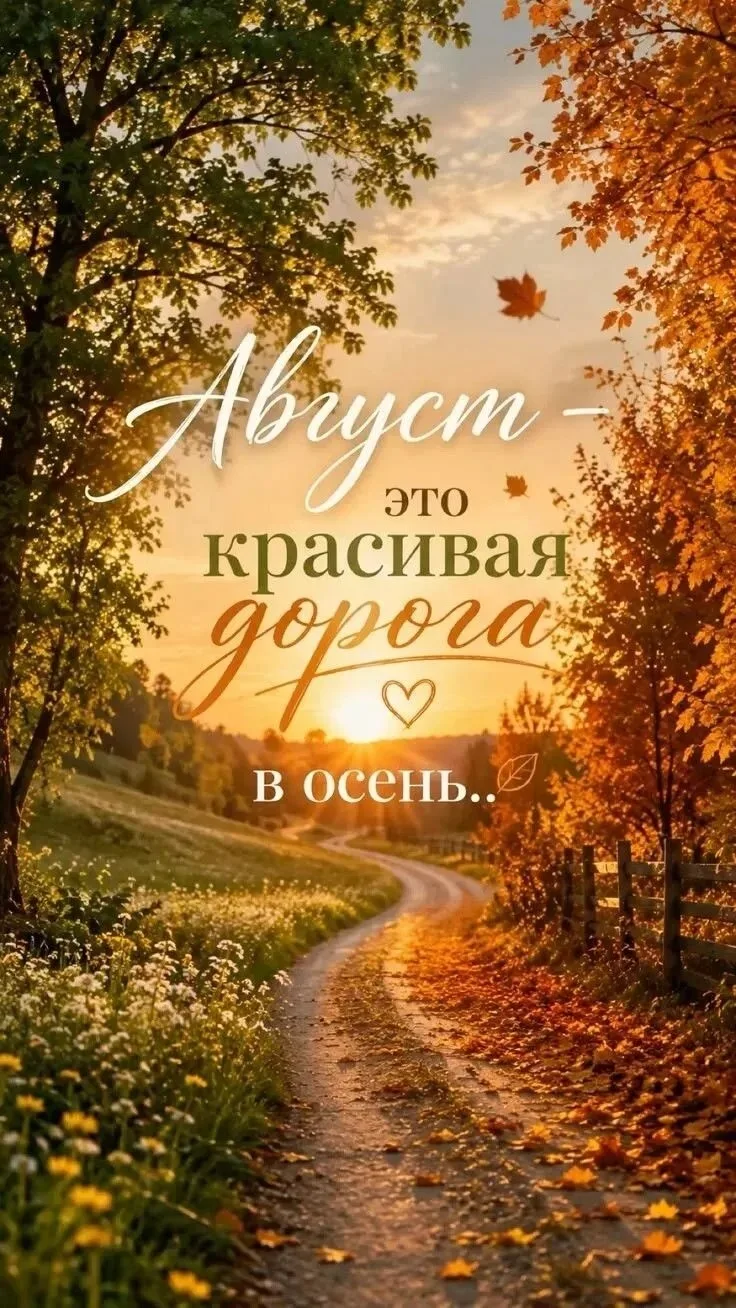 🔥Сегодня — 26 августа. По народному календарю это день Тихона Страстного. В старину в ...