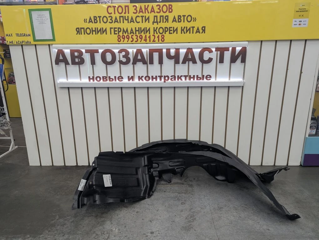 Подкрылки перед, тойота эхо, платц. Мягкие.