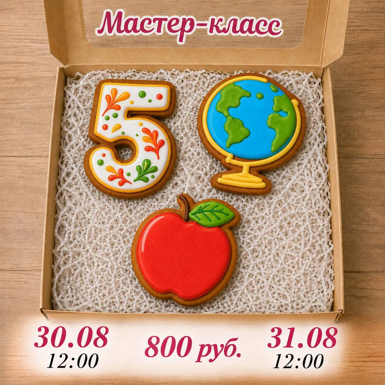 Завершите лето красиво и вкусно!