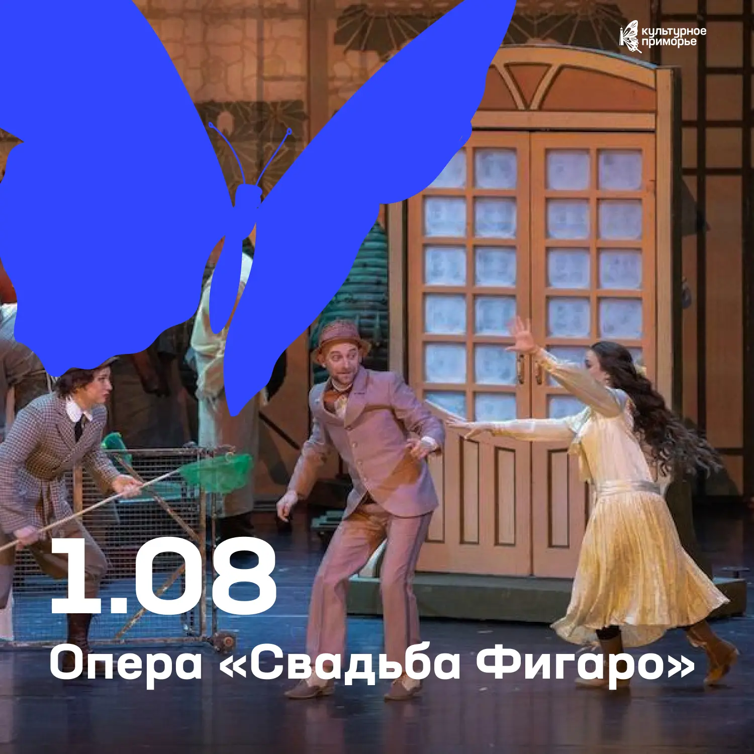 Август на Приморской сцене Мариинского театра — время, когда хочется быть в зале 🎭