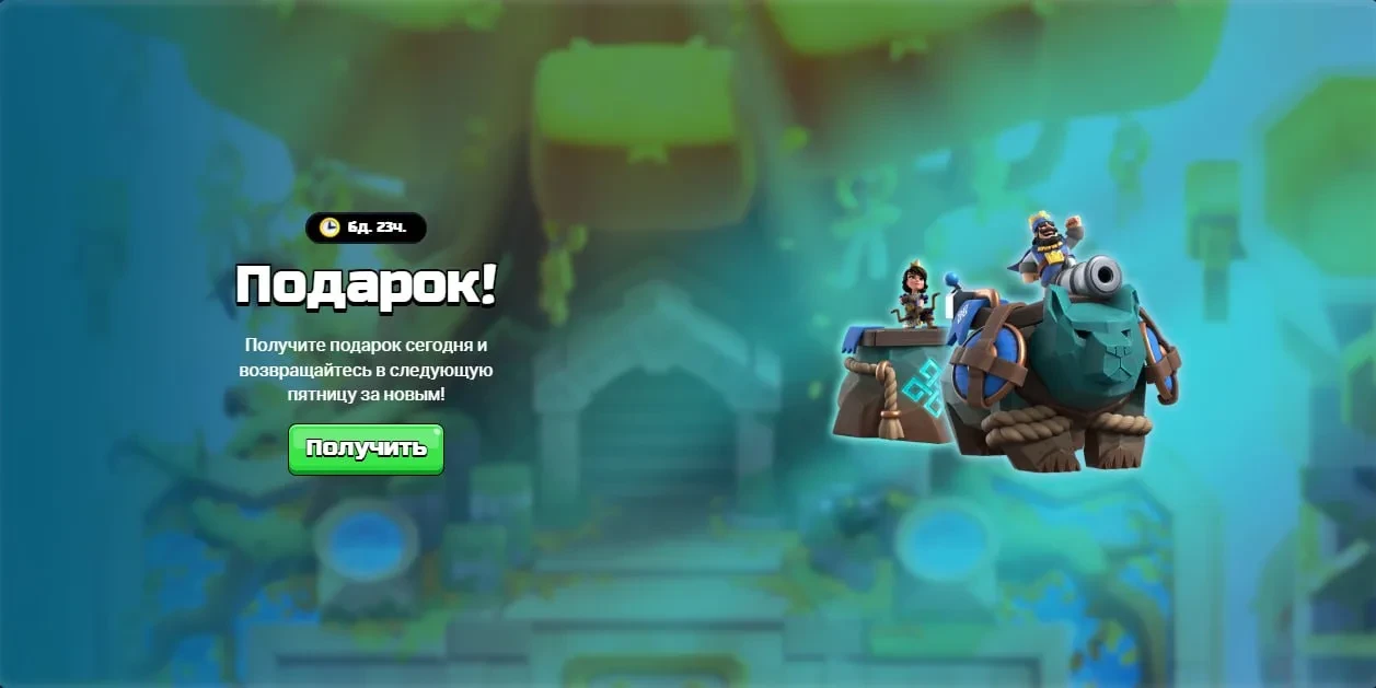🏰 Бесплатный скин на башню в Clash Royale