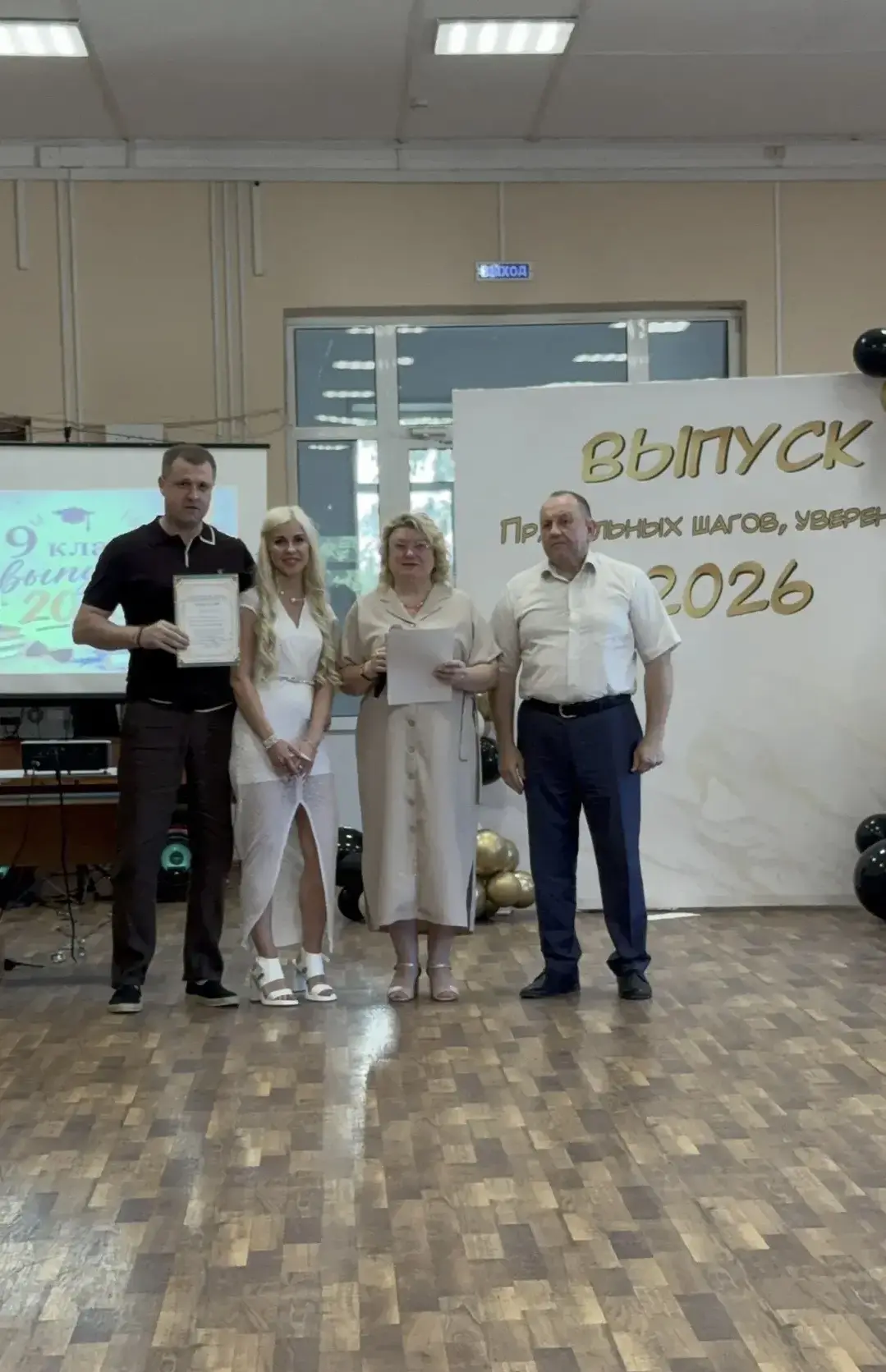 🌟Выпускной 9 класса - праздник новых начинаний!🌟

30.06.2026 в лицее состоялся выпускной вечер 9 к