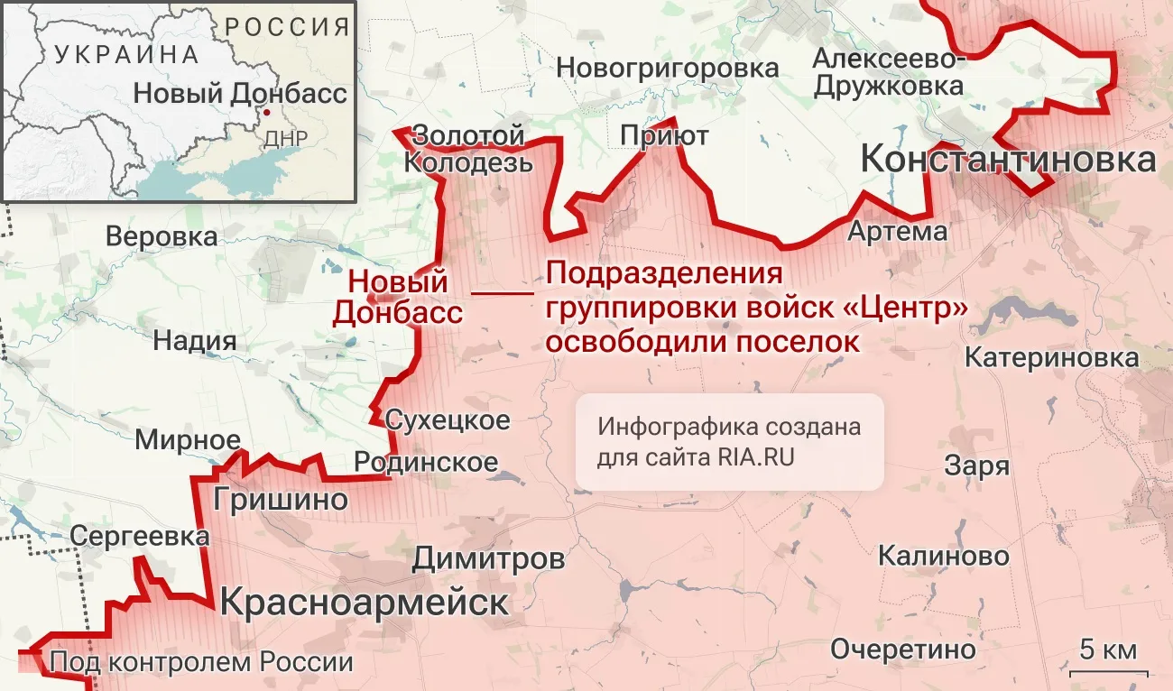 ВС РФ освободили населённый пункт Новый Донбасс в Донецкой Народной Республике🇷🇺

Об этом сообщили