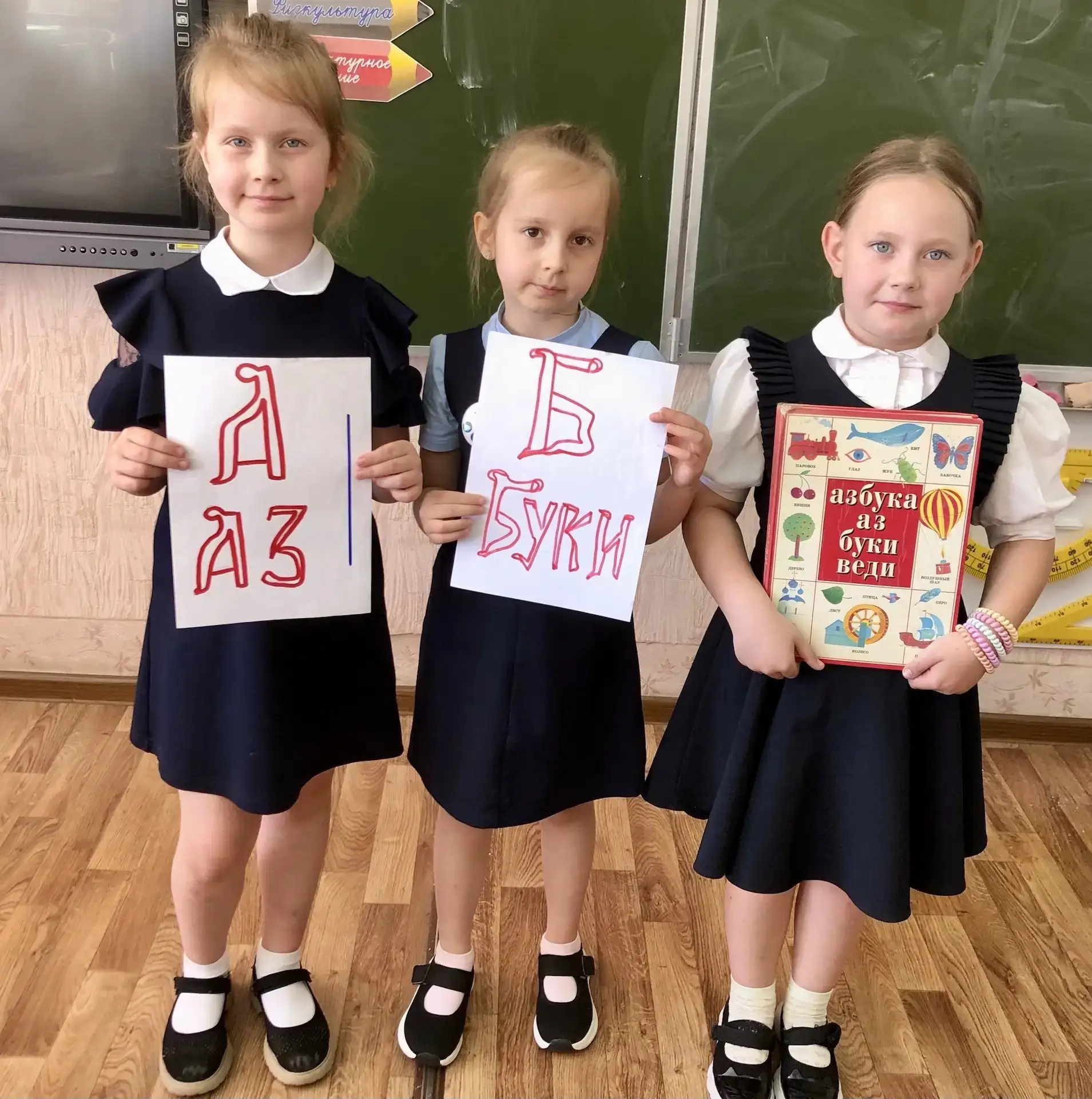 📖Откуда азбука пришла? 2️⃣0️⃣ мая обучающиеся 1г класса МБОУ «Лицей г. Шатуры» приняли участие в тем