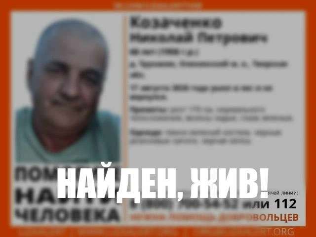 ⚡️В Тверской области завершились поиски 68-летнего Николая Петровича, который провел в ...