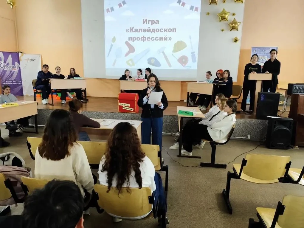 ✨В нашей школе для учеников 8-х классов прошла увлекательная игра «Калейдоскоп профессий», посвящённ