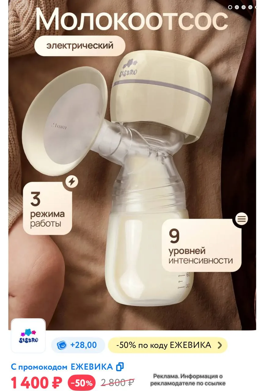 👶 Детский мир