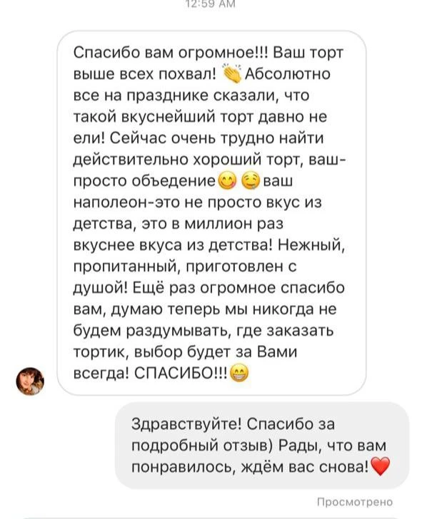 Отдельное спасибо за такие развернутые отзывы🥹