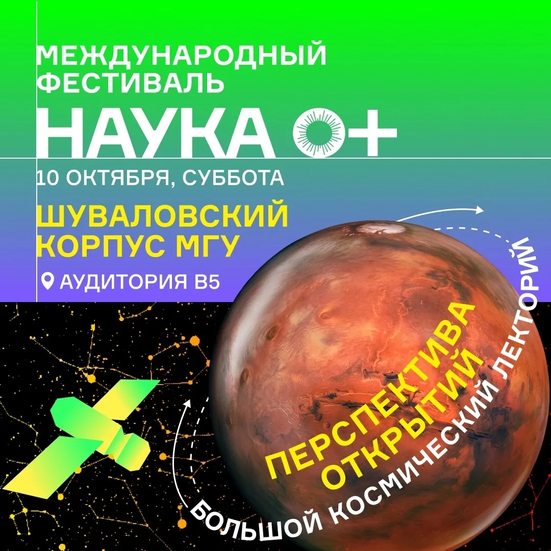 📍Дискуссионная площадка «ПЕРСПЕКТИВА ОТКРЫТИЙ», аудитория В5