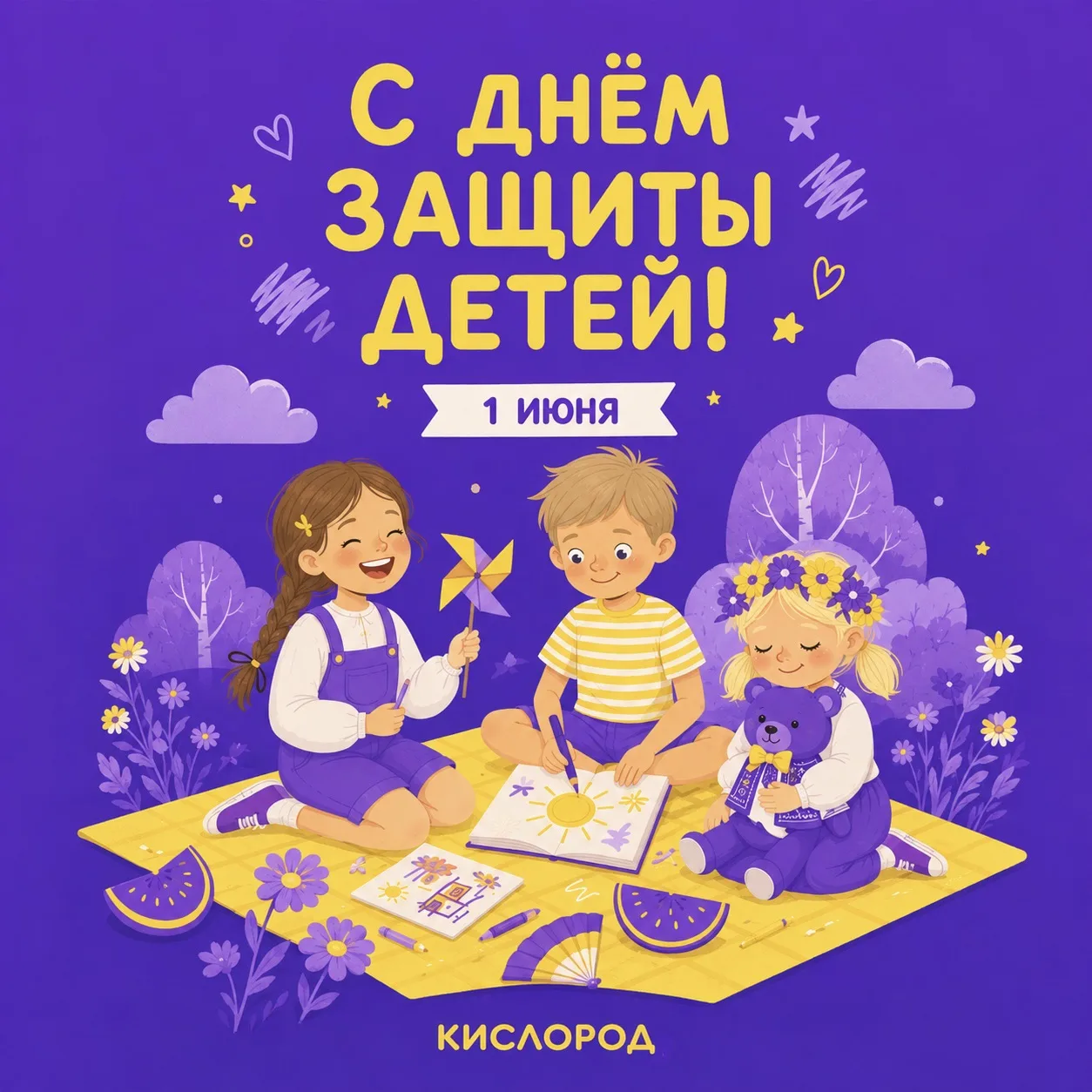 НАЧАЛО ЛЕТА И ДЕНЬ ЗАЩИТЫ ДЕТЕЙ!!!