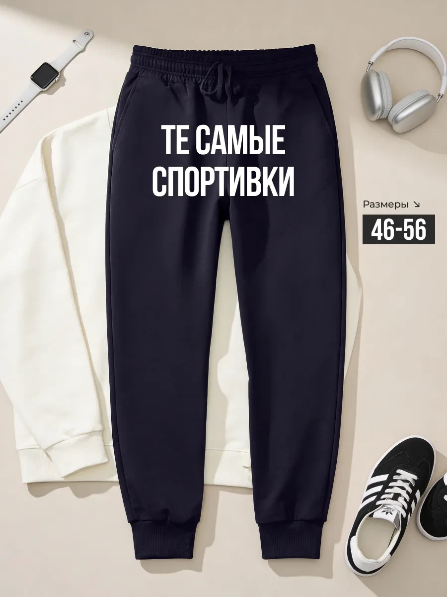 ⚡️ Брюки спортивные джоггеры, LAINA