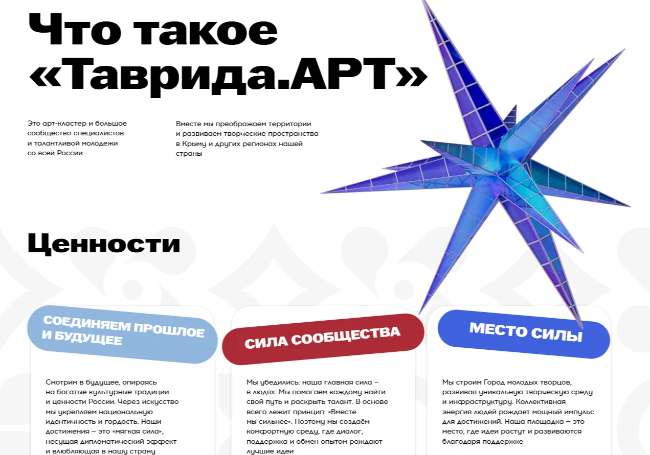 Ежегодно с 2015 года на территории Республики Крым, г. Судак в бухте Капсель проводятся образователь