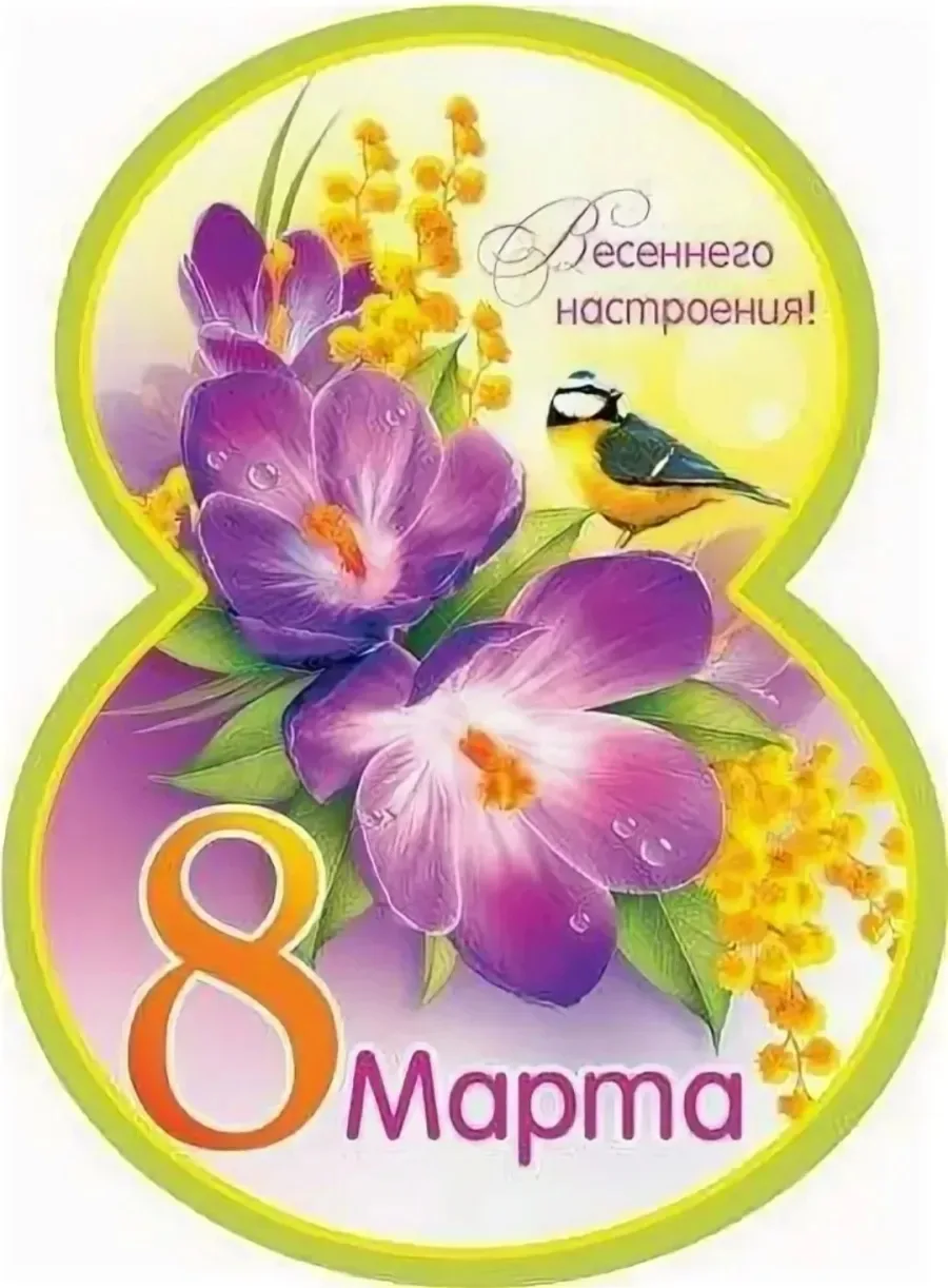 Расписание на 10.03.2026 г.  🌸🎉 Самые интересные традиции на 8 марта со всего мира    Знаете ли вы, 